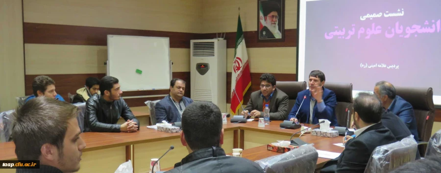 نشست صمیمی با دانشجو معلمان رشته علوم تربیتی