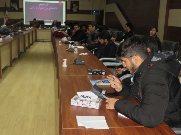 نشست صمیمی با دانشجو معلمان رشته علوم تربیتی