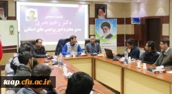 نشست مدیر امور پردیس های دانشگاه فرهنگیان آذربایجانشرقی با دانشجومعلمان پردیس علامه امینی(ره)