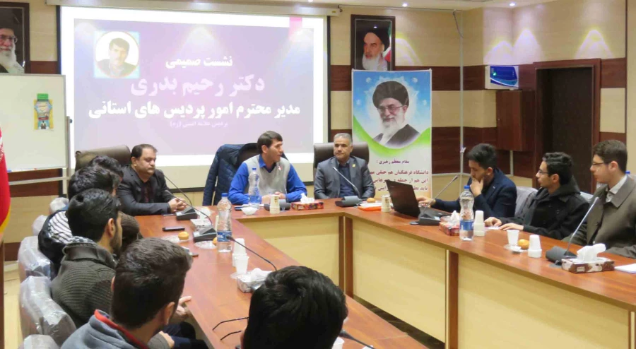 نشست مدیر امور پردیس های دانشگاه فرهنگیان آذربایجانشرقی با دانشجومعلمان پردیس علامه امینی(ره)