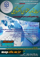 مسابقه تولید محتوای الکترونیکی