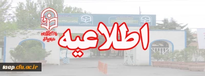 قابل توجه مهارت آموزان  محترم ماده 28