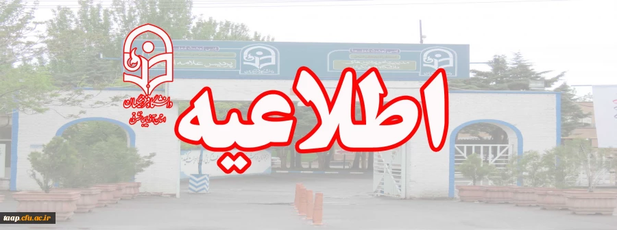 قابل توجه مهارت آموزان  محترم ماده 28