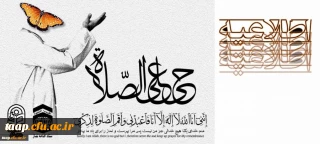 دوره 16 ساعته آموزشی معارف نماز