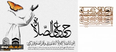 دوره 16 ساعته آموزشی معارف نماز