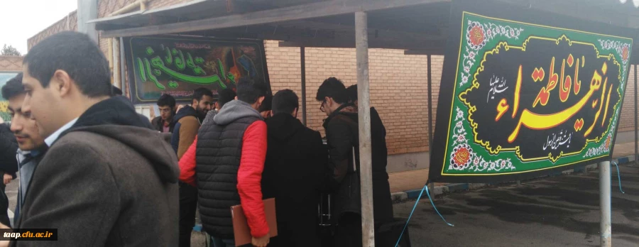 مراسم عزاداری ایام شهادت حضرت فاطمه زهرا(س)