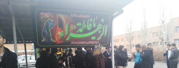 مراسم عزاداری ایام شهادت حضرت فاطمه زهرا(س)