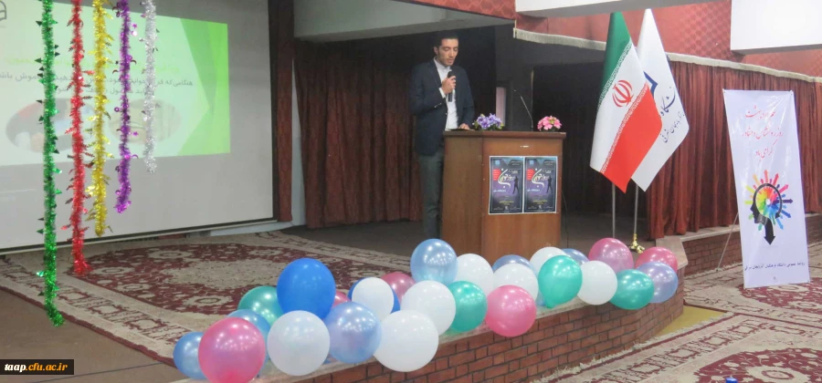 مراسم بزرگداشت روز جوان و روز روان شناس