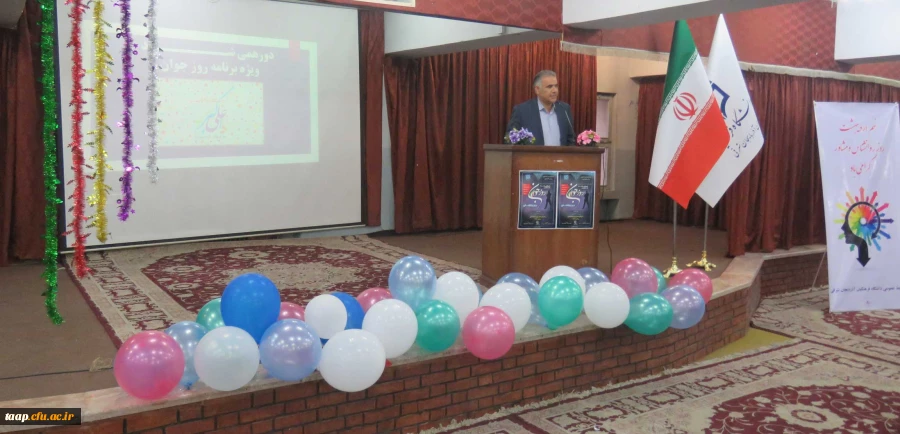 مراسم بزرگداشت روز جوان و روز روان شناس