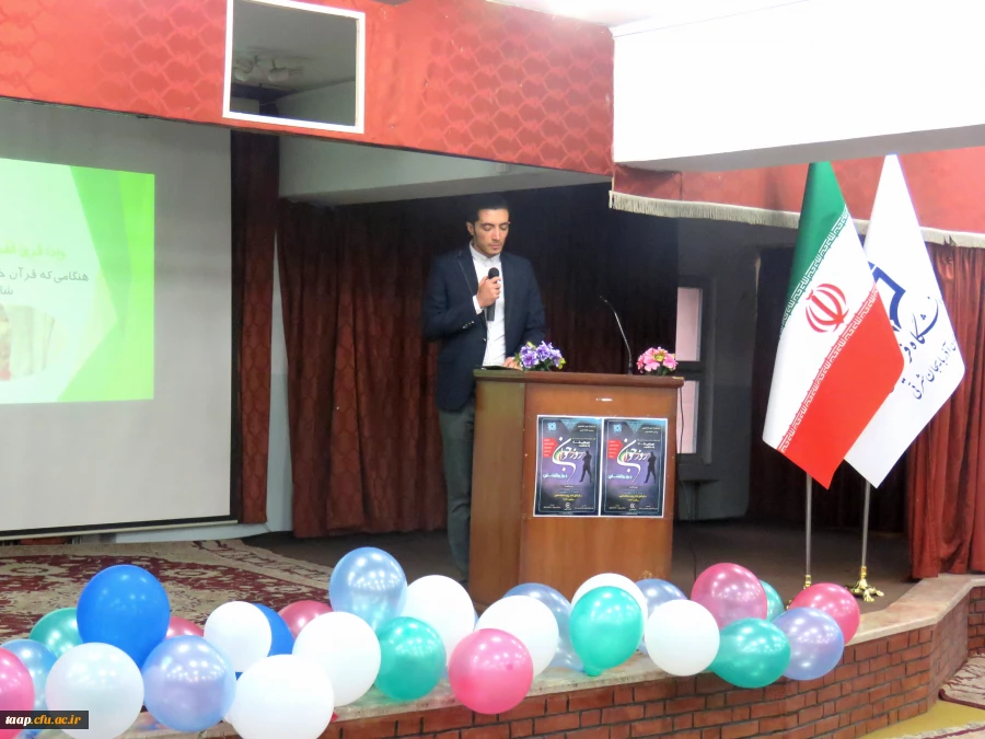 مراسم بزرگداشت روز جوان و روز روان شناس