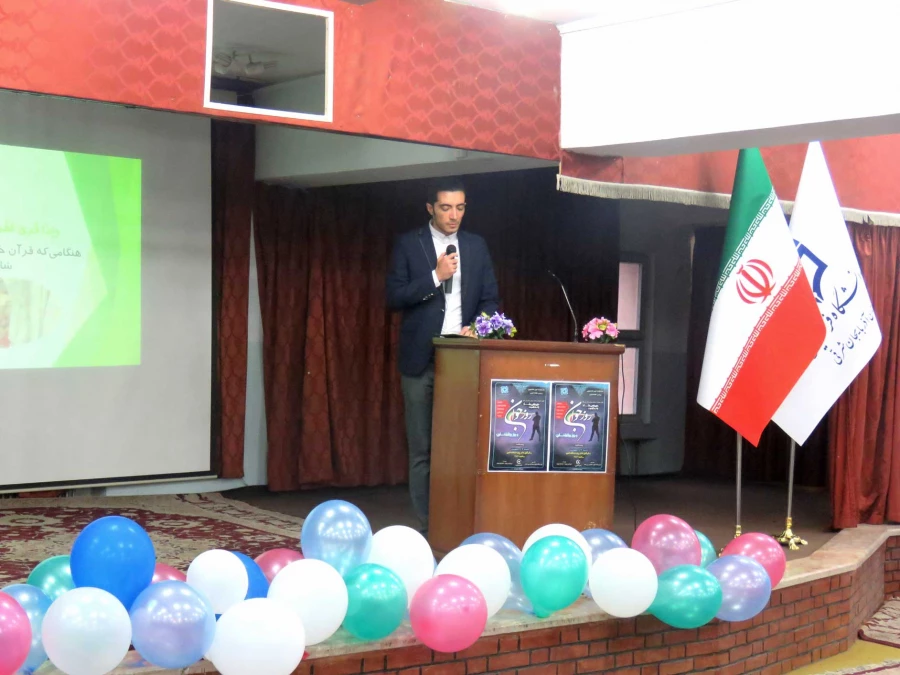 مراسم بزرگداشت روز جوان و روز روان شناس