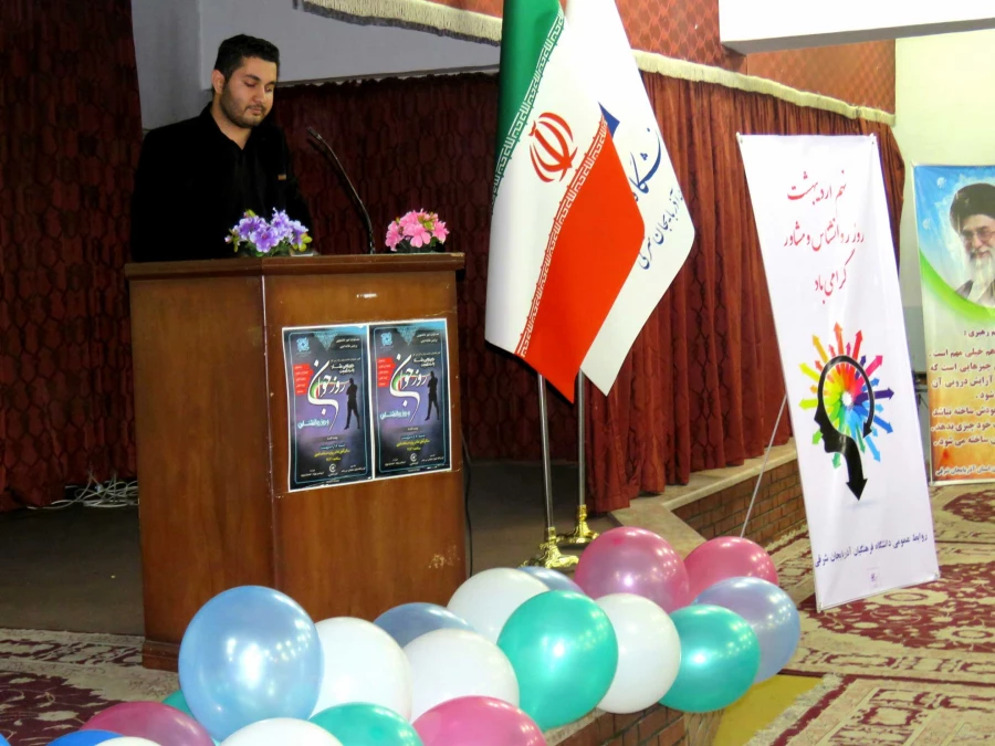 مراسم بزرگداشت روز جوان و روز روان شناس