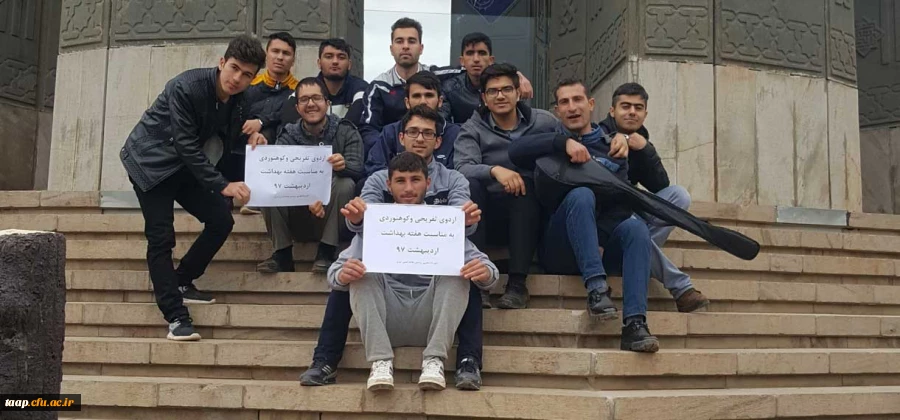 صعود به کوه عون ابن علی(عینالی)