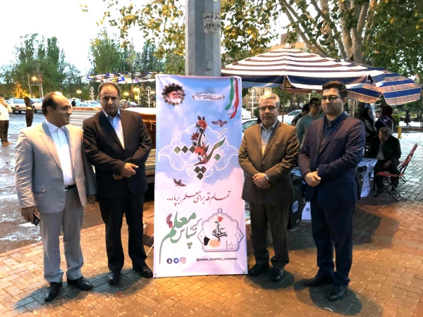 کمپین سپاس معلم