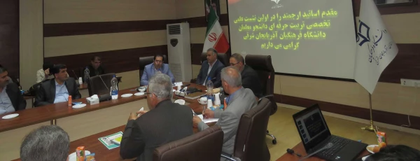 نشست علمی _ تخصصی