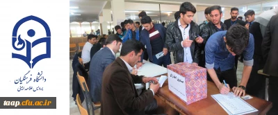 انتخابات شورای صنفی برگزار شد:

رقابت 12 نامزد برای کسب اکثریت آرا و عضویت در شورای صنفی