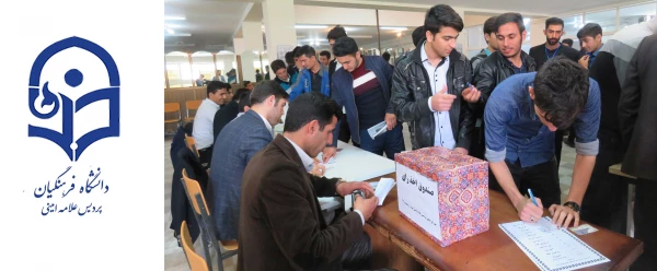 انتخابات شورای صنفی