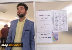 انتخابات شورای صنفی