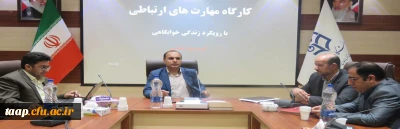 به مناسبت هفته سراهای دانشجویی برگزار شد:

کارگاه مهارت های ارتباطی با رویکرد زندگی خوابگاهی