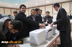 انتخابات کانون های فرهنگی و اجتماعی