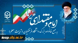 حمایت رهبر معظم انقلاب باعث دلگرمی فرهنگیان است