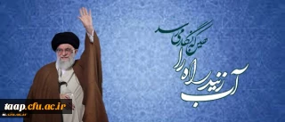 روایتی از روزهای گذشته بر دانشگاه فرهنگیان:

آب زنید راه را هین که نگار می رسد، «سعی مشکور» جامعه فرهنگی برای دیدار یار