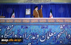 کلیپ و مستند حضور رهبر معظم انقلاب اسلامی(مدظله العالی) در دانشگاه فرهنگیان