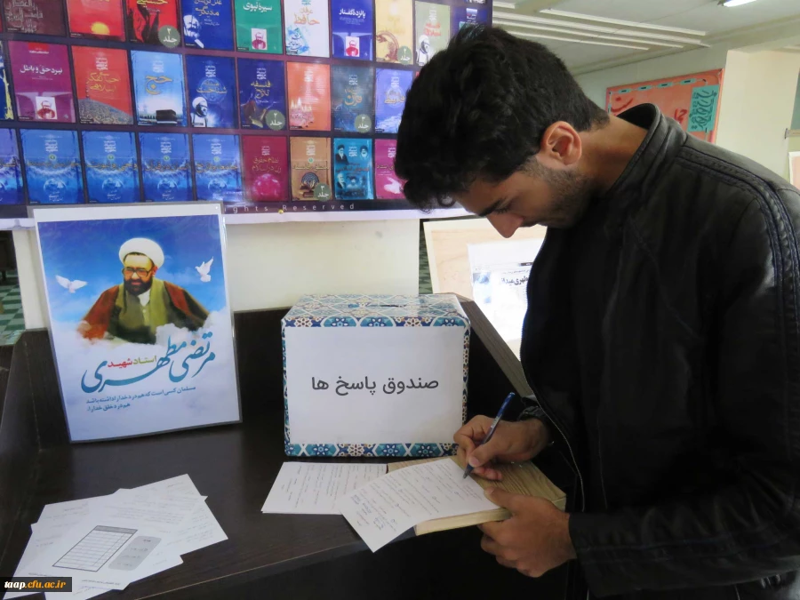 برگزاری نمایشگاه بینش مطهر