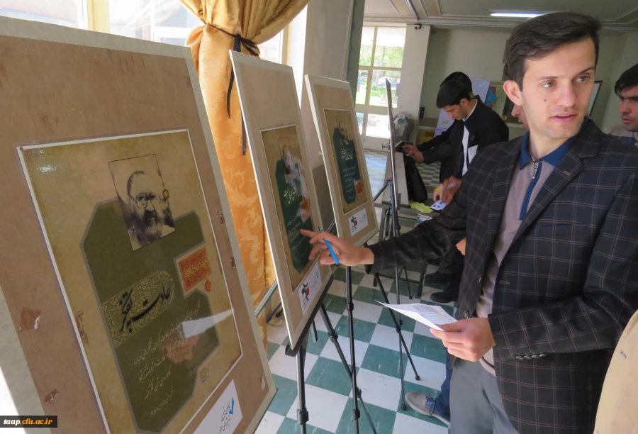 برگزاری نمایشگاه بینش مطهر