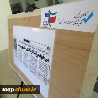 برگزاری نمایشگاه بینش مطهر