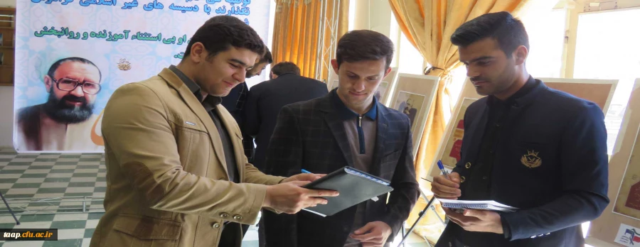 برگزاری نمایشگاه بینش مطهر