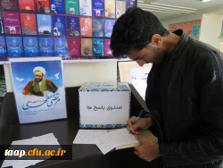 برگزاری نمایشگاه بینش مطهر