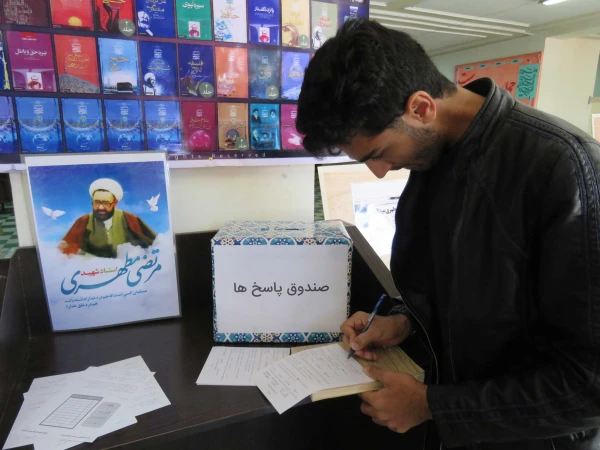 برگزاری نمایشگاه بینش مطهر