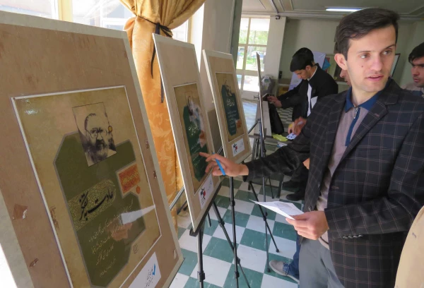 برگزاری نمایشگاه بینش مطهر