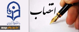 انتصاب سرپرست مدیریت امور پردیس های استان آذربایجان شرقی