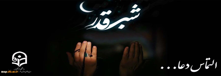 التماس دعا...