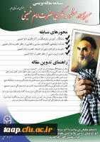 مسابقه مقاله نویسی