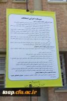 اجرای طرح « خدا قوت » در پردیس علامه امینی (ره)