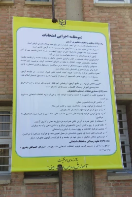 اجرای طرح « خدا قوت » در پردیس علامه امینی (ره)