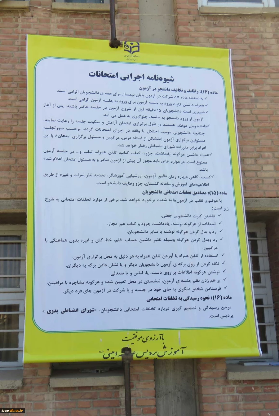 اجرای طرح « خدا قوت » در پردیس علامه امینی (ره)