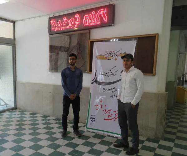 اجرای طرح « خدا قوت » در پردیس علامه امینی (ره)