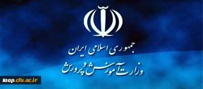 قابل توجه پذیرفته شدگان مرحله اول آزمون استخدام پیمانی آموزش و پرورش در سال 1397