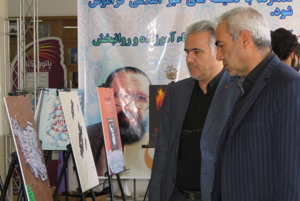 برگزاری نمایشگاه عکس و آثار گرافیکی با موضوع ایثار و شهادت