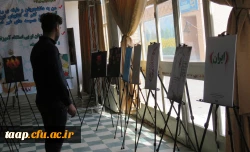 برگزاری نمایشگاه عکس و آثار گرافیکی با موضوع ایثار و شهادت