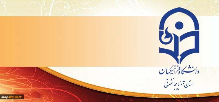 کارگاه ارزیابی عملکرد کارکنان