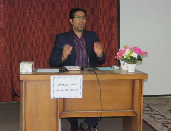 کارگاه آموزشی با موضوع سلامت روان جوانان