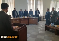 اولین جلسه دفاع از پایان نامه کارشناسی ارشد آموزش زبان فارسی