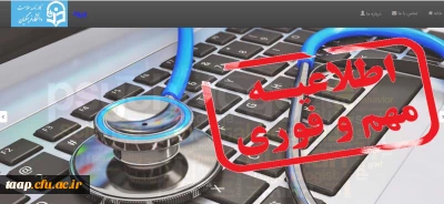 تکمیل اطلاعات در سامانه کارنامه سلامت