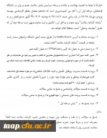 راهنمای ثبت نام