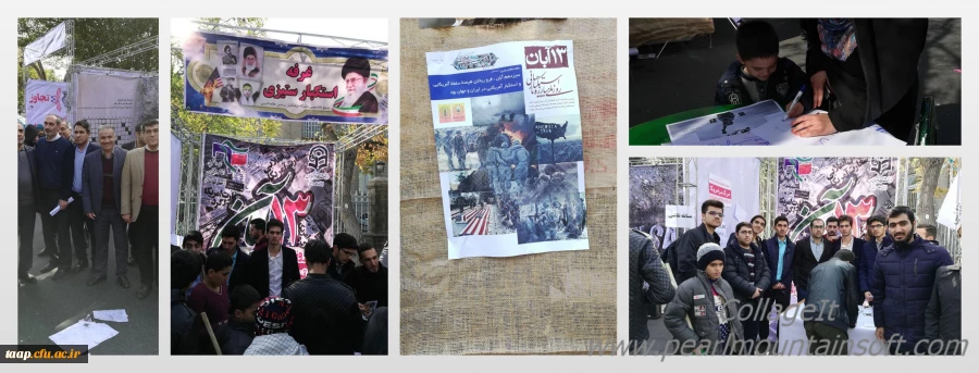 غرفه استکبار ستیزی در حاشیه راهپیمایی یوم الله 13 آبان